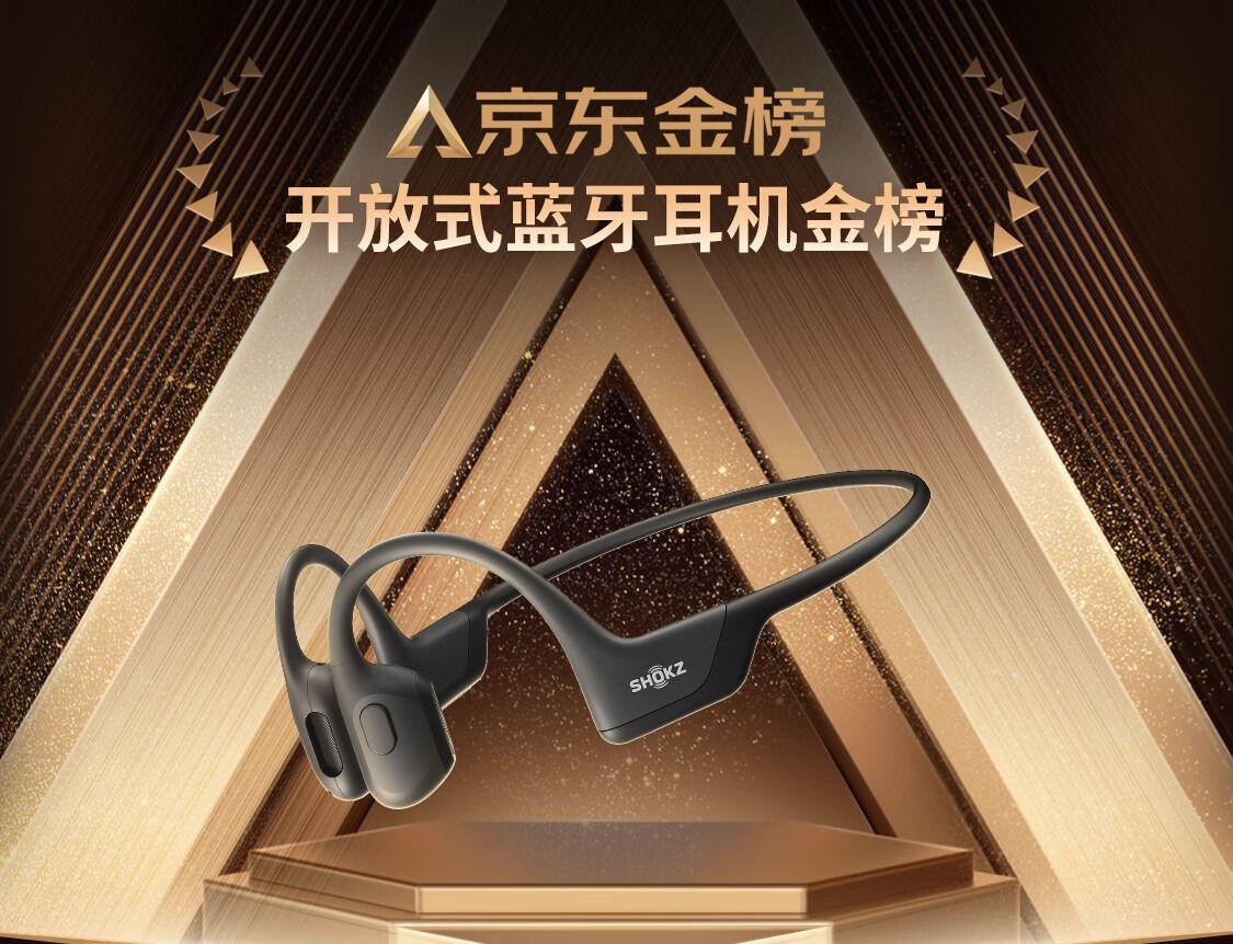 骨传导耳机品牌前几名推荐:骨传导耳机哪个品牌好?