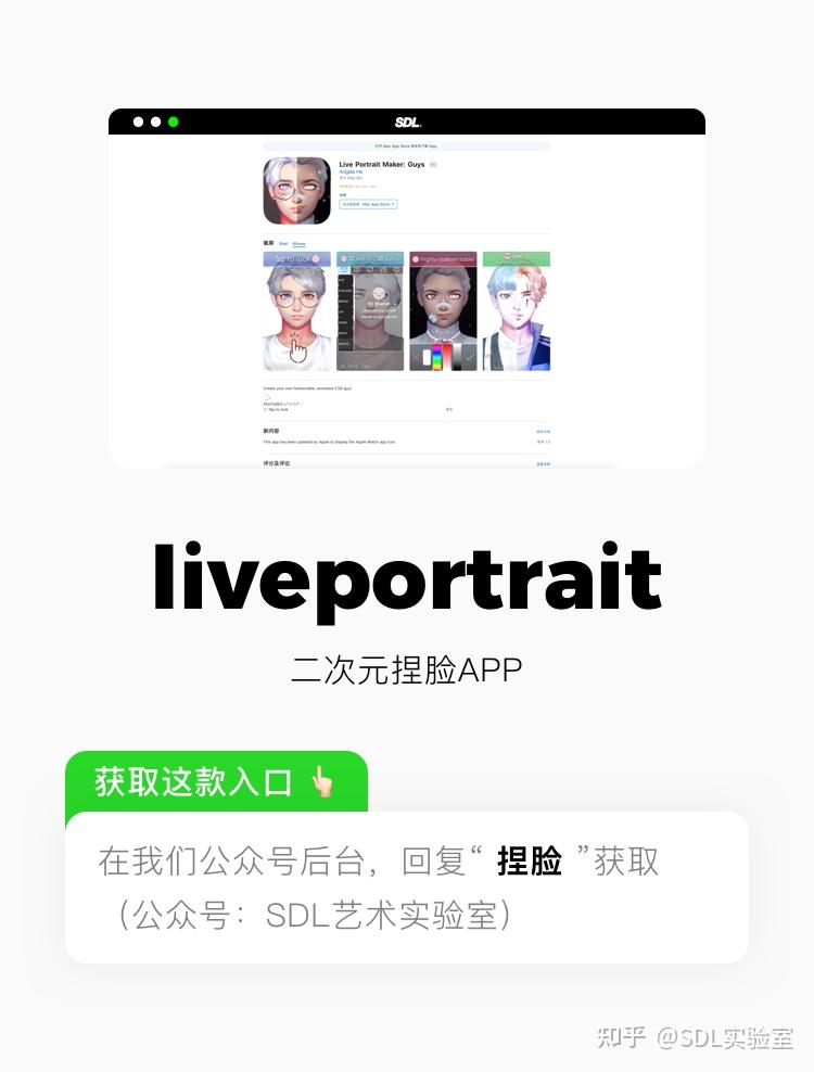 这5款免费捏脸神器，用手机就能3D捏脸/Avatar设计/二次元角色 - 知乎