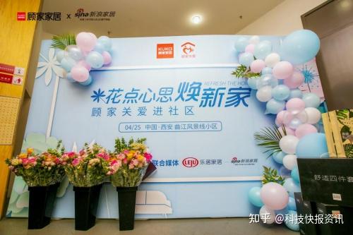 抢个爱豆保养家 顾家家居关爱服务一键开启新玩法 - 知乎