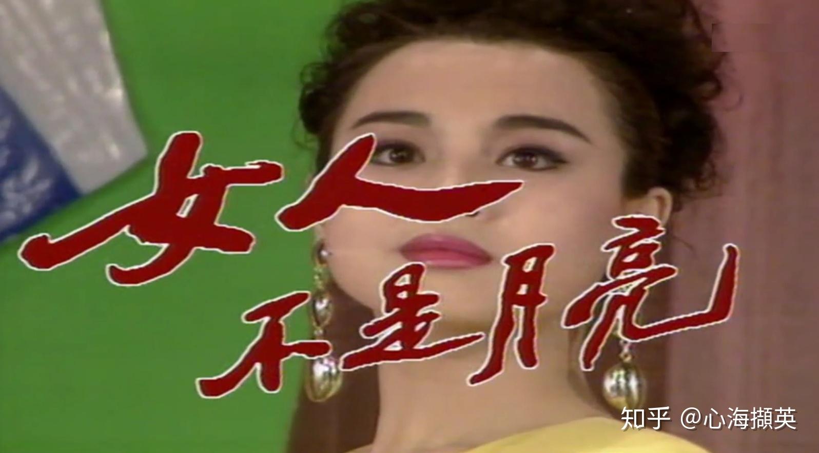 电视剧《女人不是月亮》|农村姑娘从涅盘到更生 从愚钝到觉醒 - 知乎