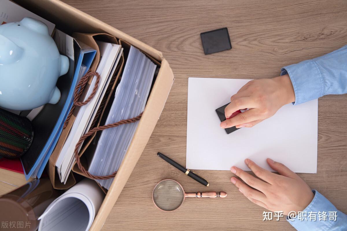 离职证明为什么那么重要？一文说透了，别再忽视了 - 知乎