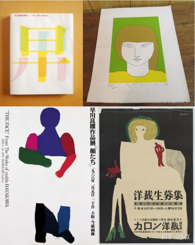 在日本平面设计最早期间留下印记的巨人中,早川良雄尤为引人注目,时至