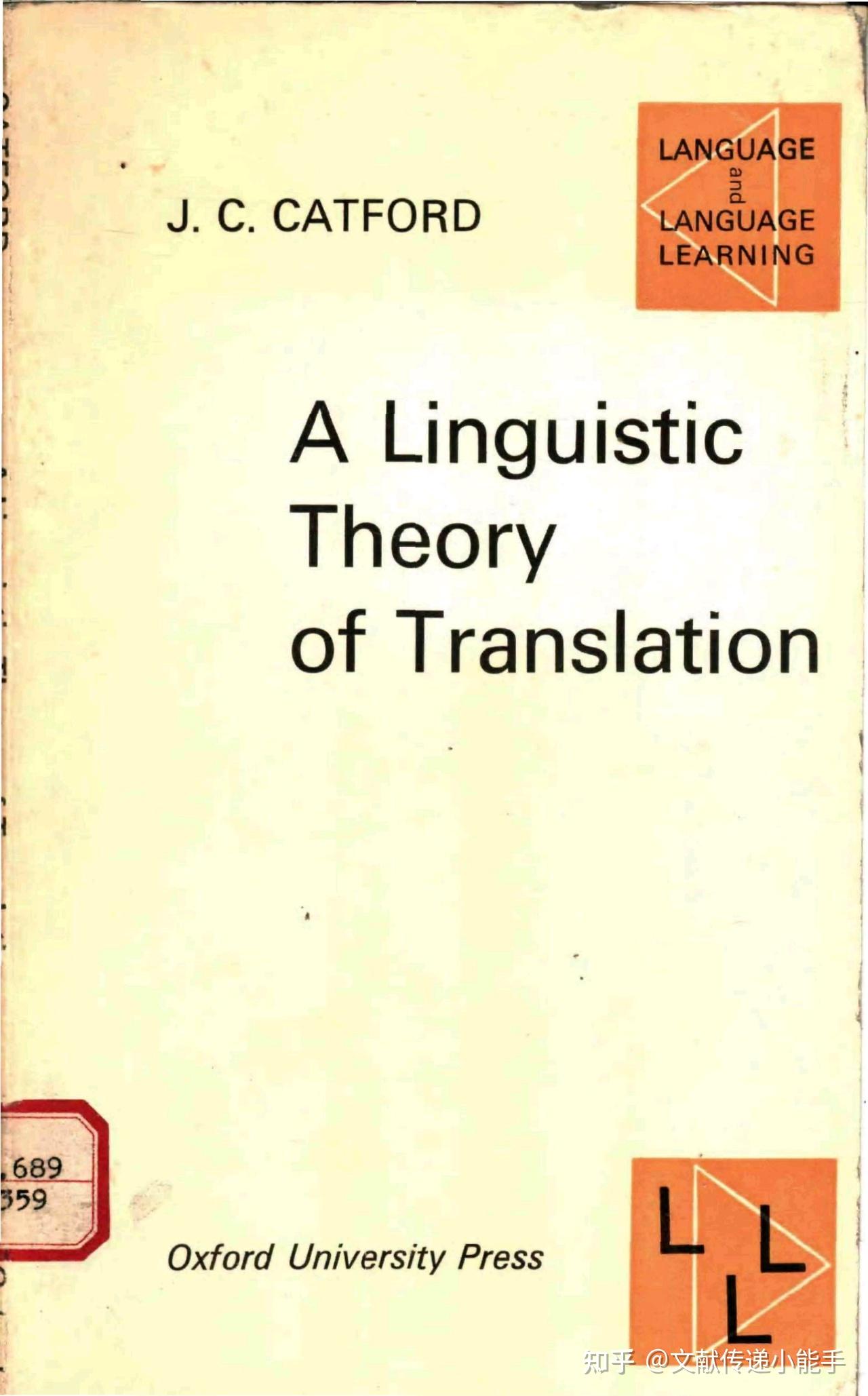 卡特福德,翻译的语言学理论,英译本,英文版,A Linguistic Theory Of Translation By J. C ...