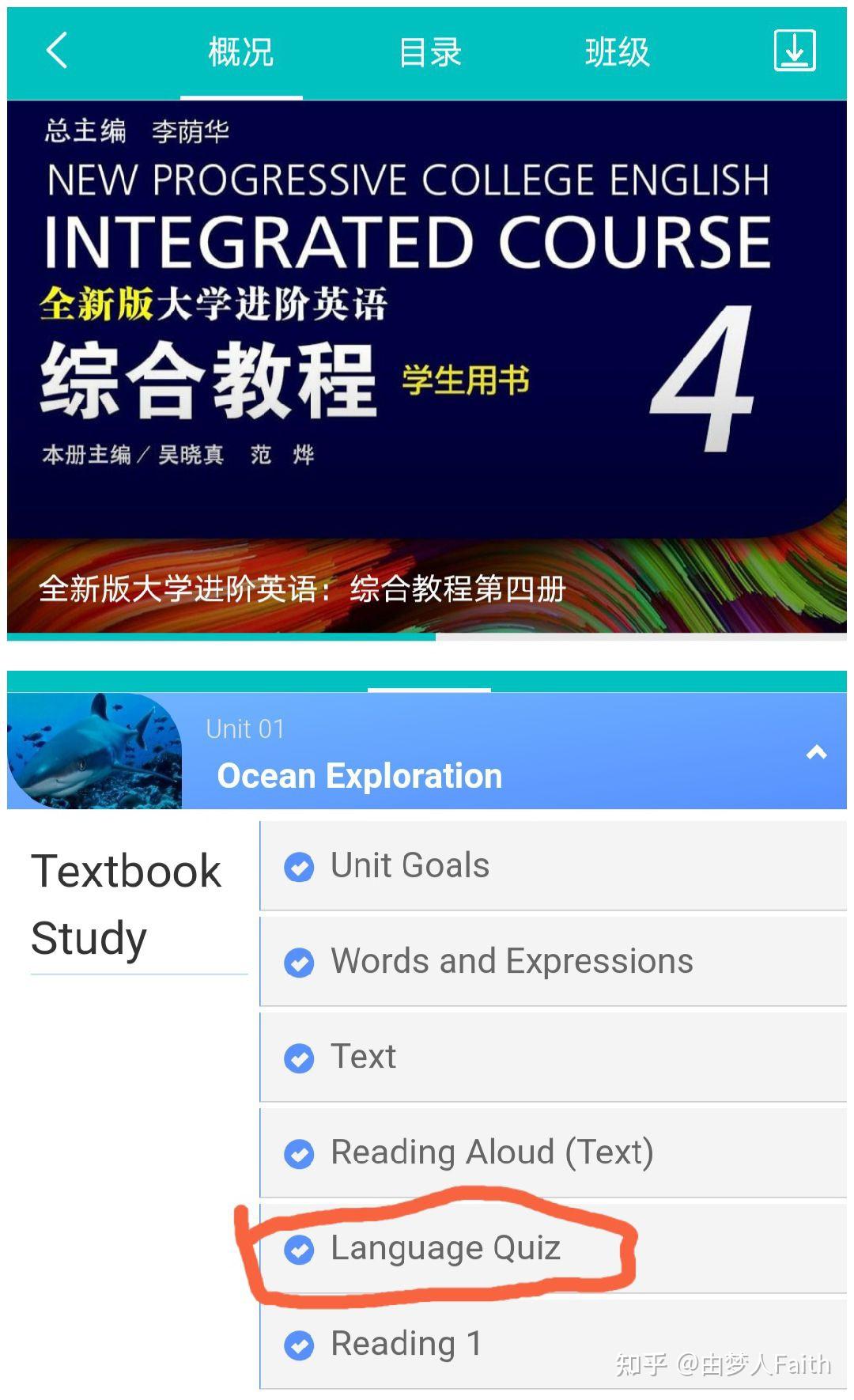 全新版大学进阶英语综合教程第4版welearnunit01languagequiz答案