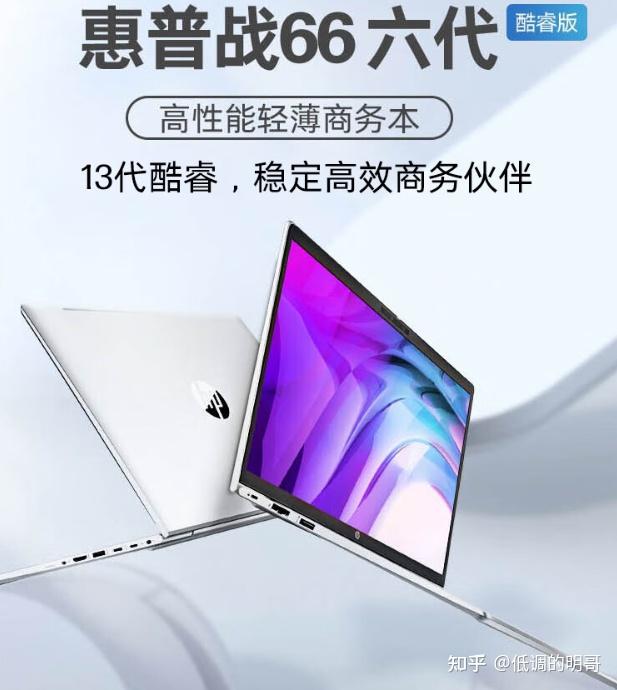 2024年有哪些值得购买的笔记本电脑便携续航能力好的轻薄办公本有哪些