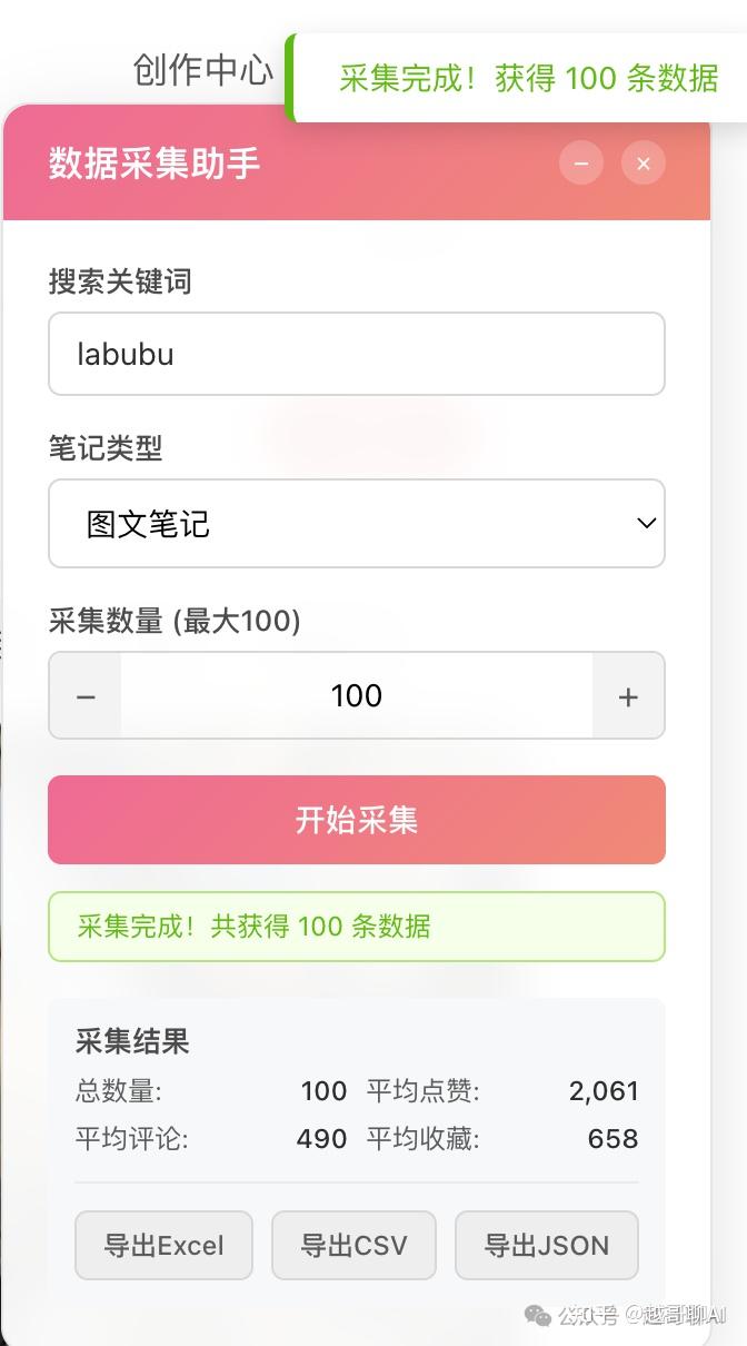 扣子Coze教程：自动采集1000条小红书爆款笔记（附实战工作流） - 知乎