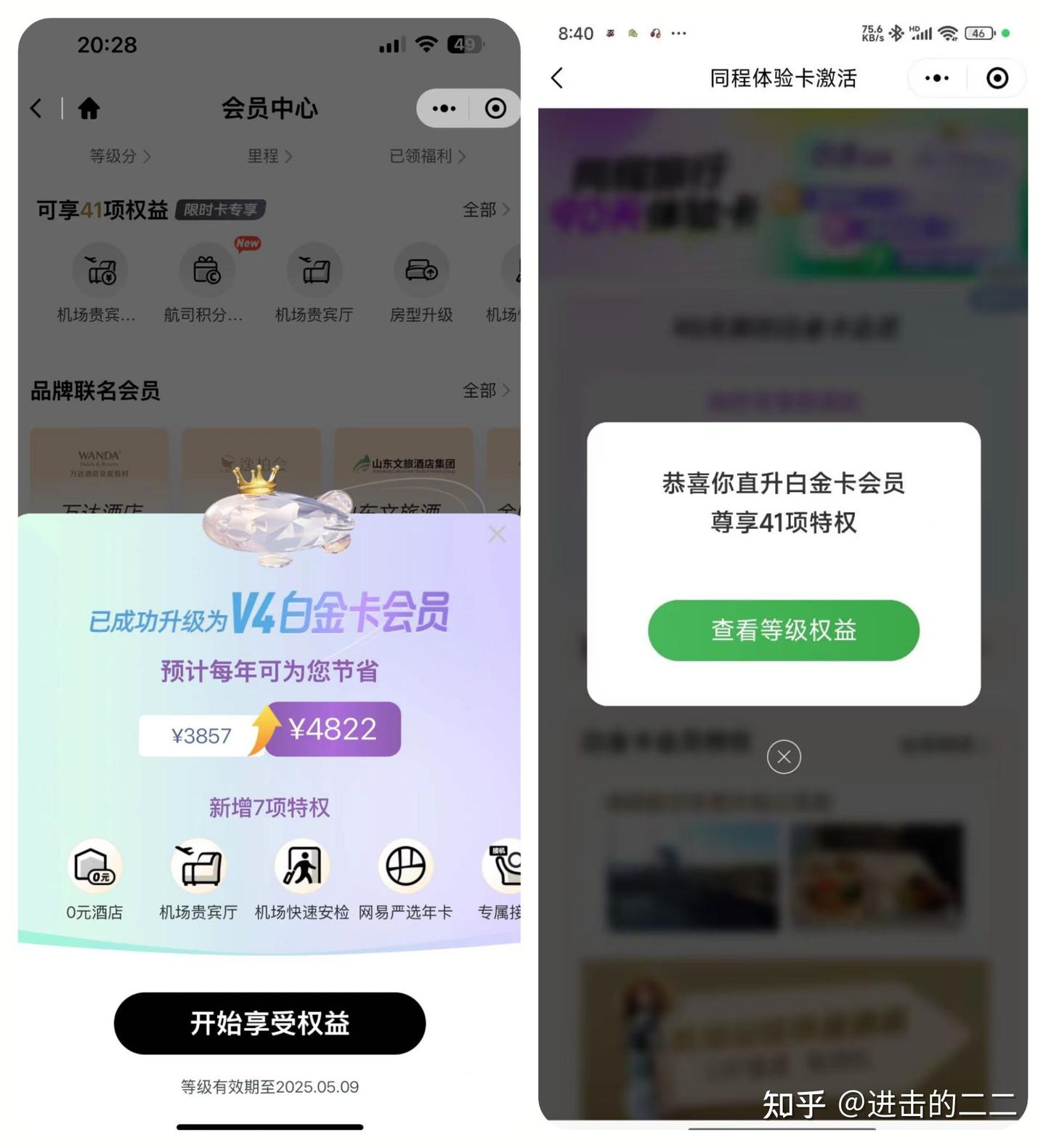 匹配同程白金的三个路径，最高权限之兑换码 - 知乎