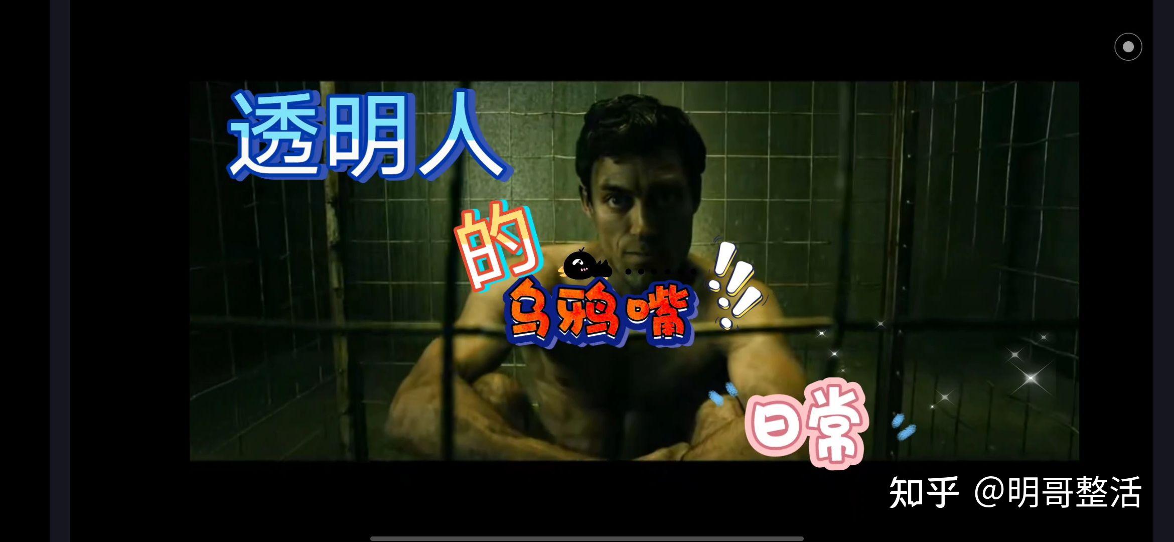 黑袍纠察队:看透明人与休伊的交锋引发的思考