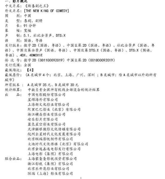 周星驰 ig