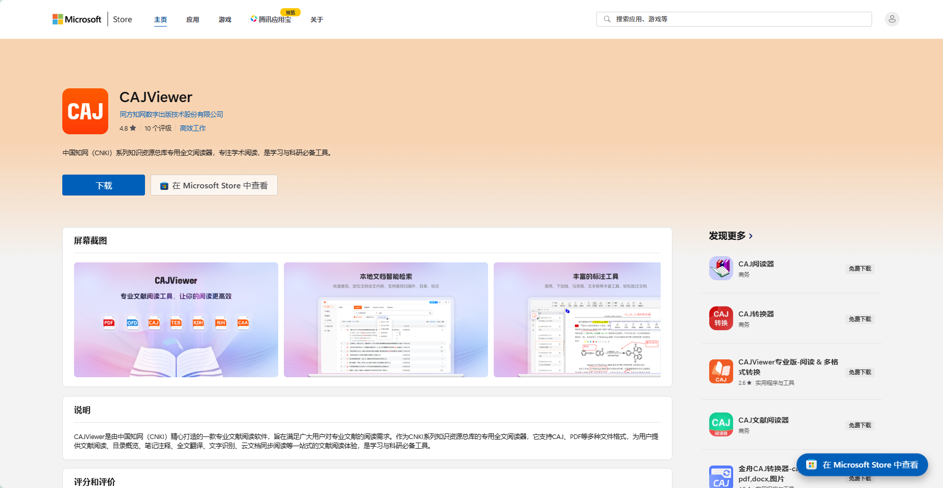 caj 文件用什么打开？6 种转换方法值得推荐 - 知乎