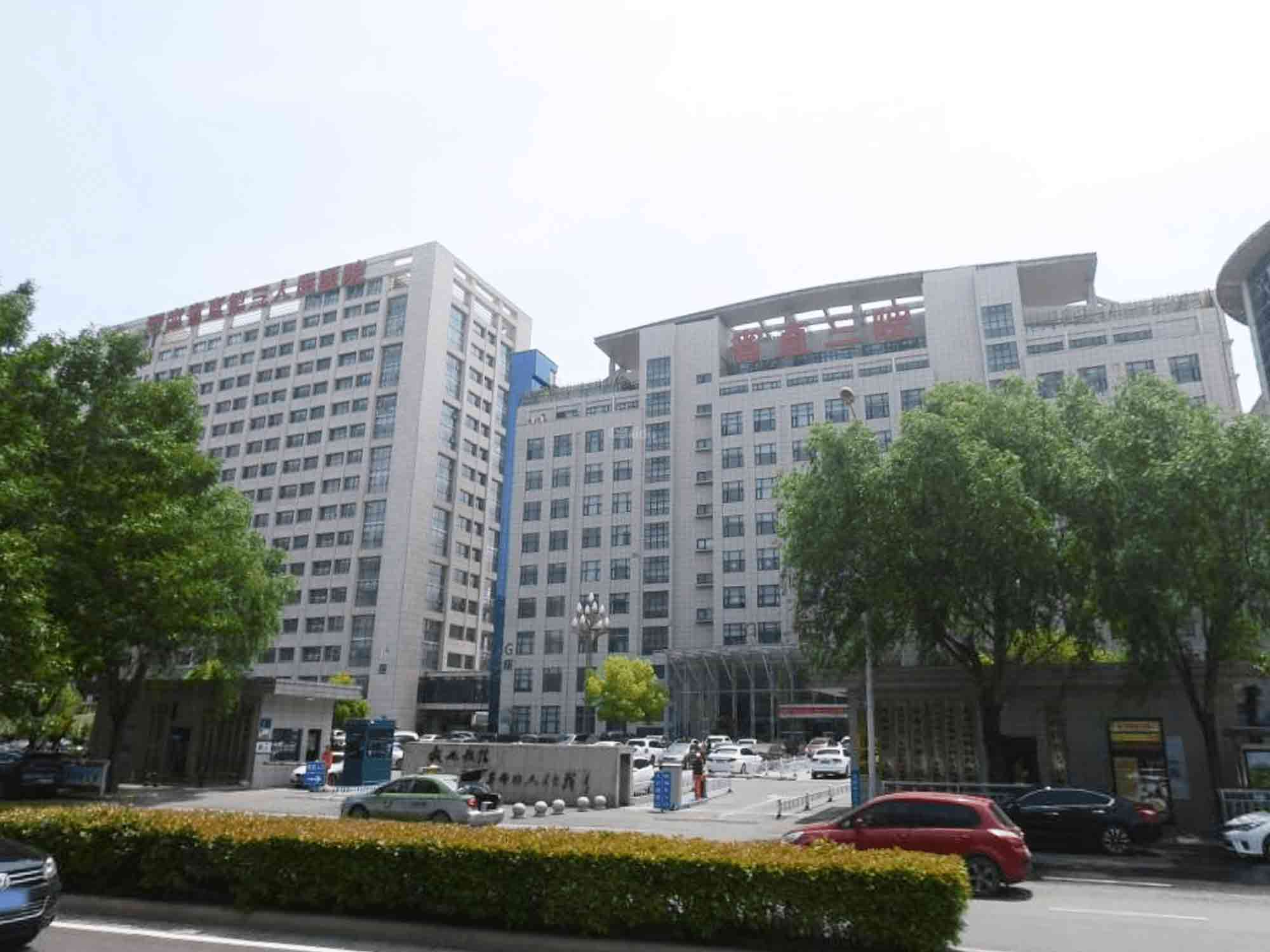 河南省直第三人民医院东院区体检预约指南套餐价格注意事项