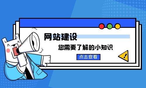 哪家网站建设公司好?