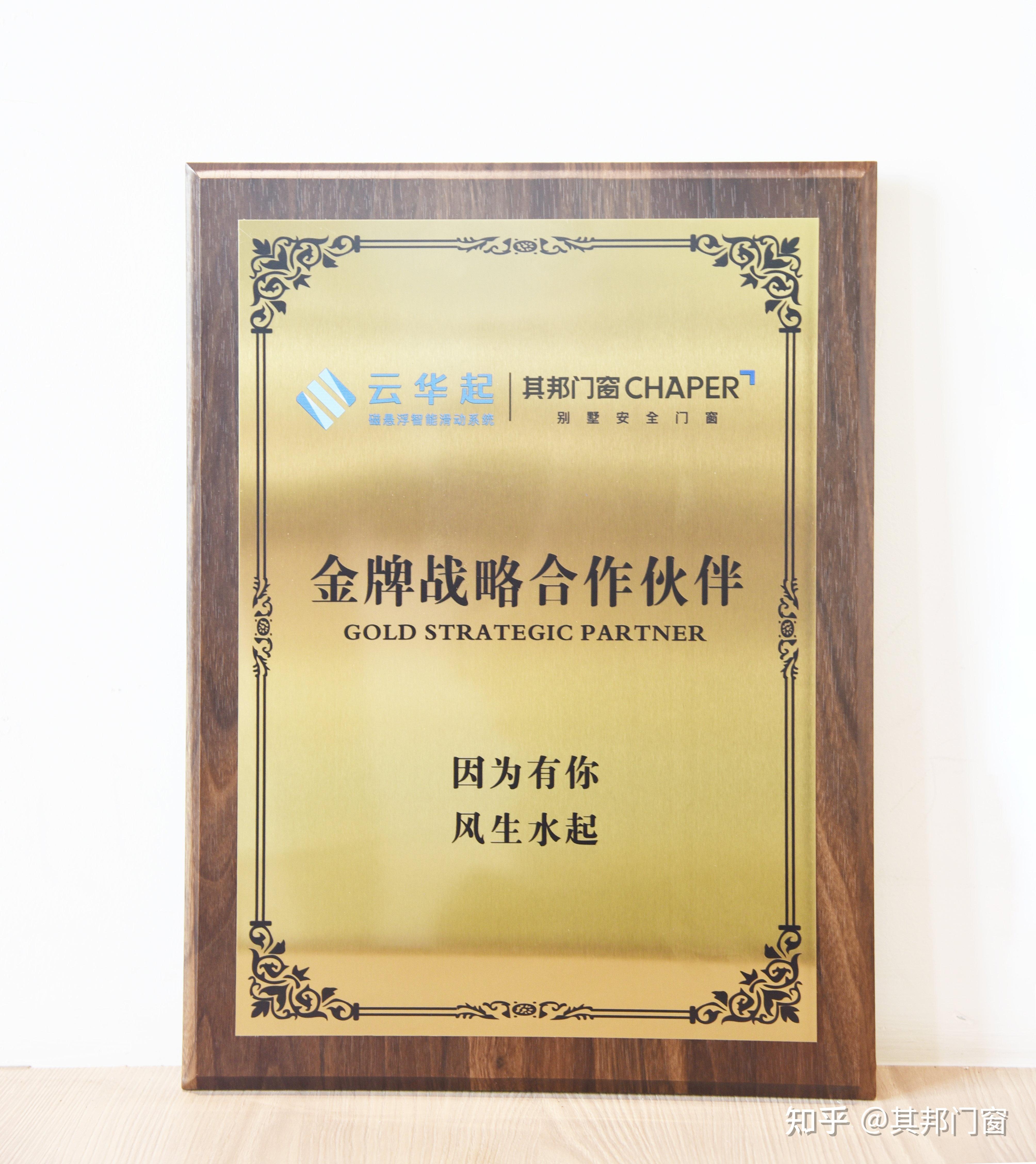 携手并进合作共赢其邦门窗云华起磁悬浮签订金牌战略合作伙伴