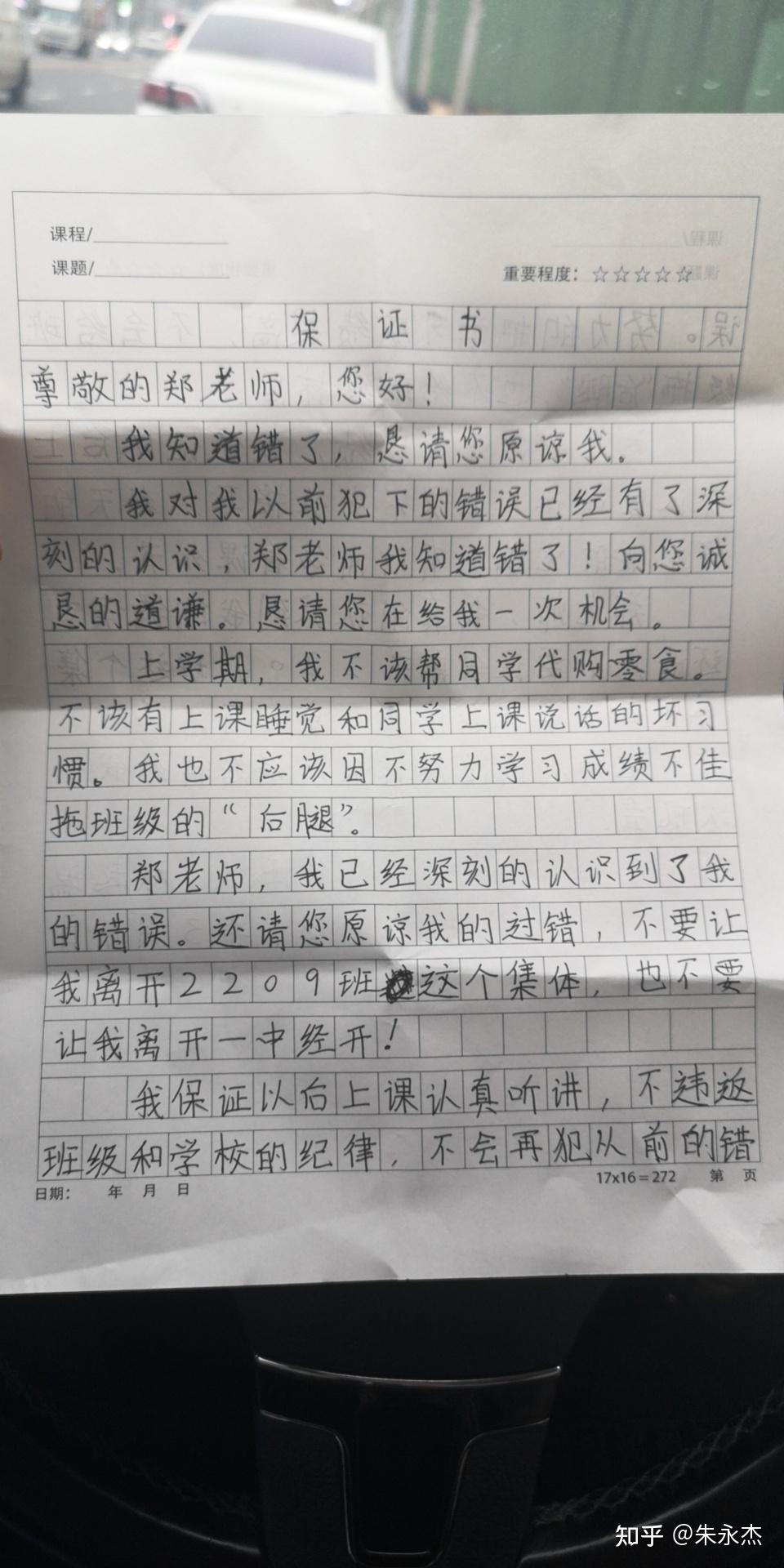 朱永杰: 郑州一中经开区实验学校:《义务教育法》说学生被"劝退"是