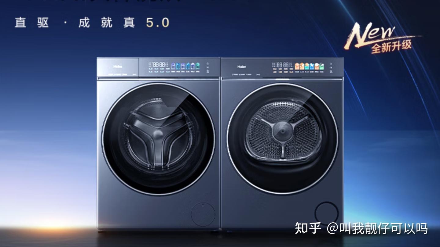 海尔云溪5.0洗衣机值得买吗?优缺点是什么?2026年7月海尔洗衣机最新测评推荐