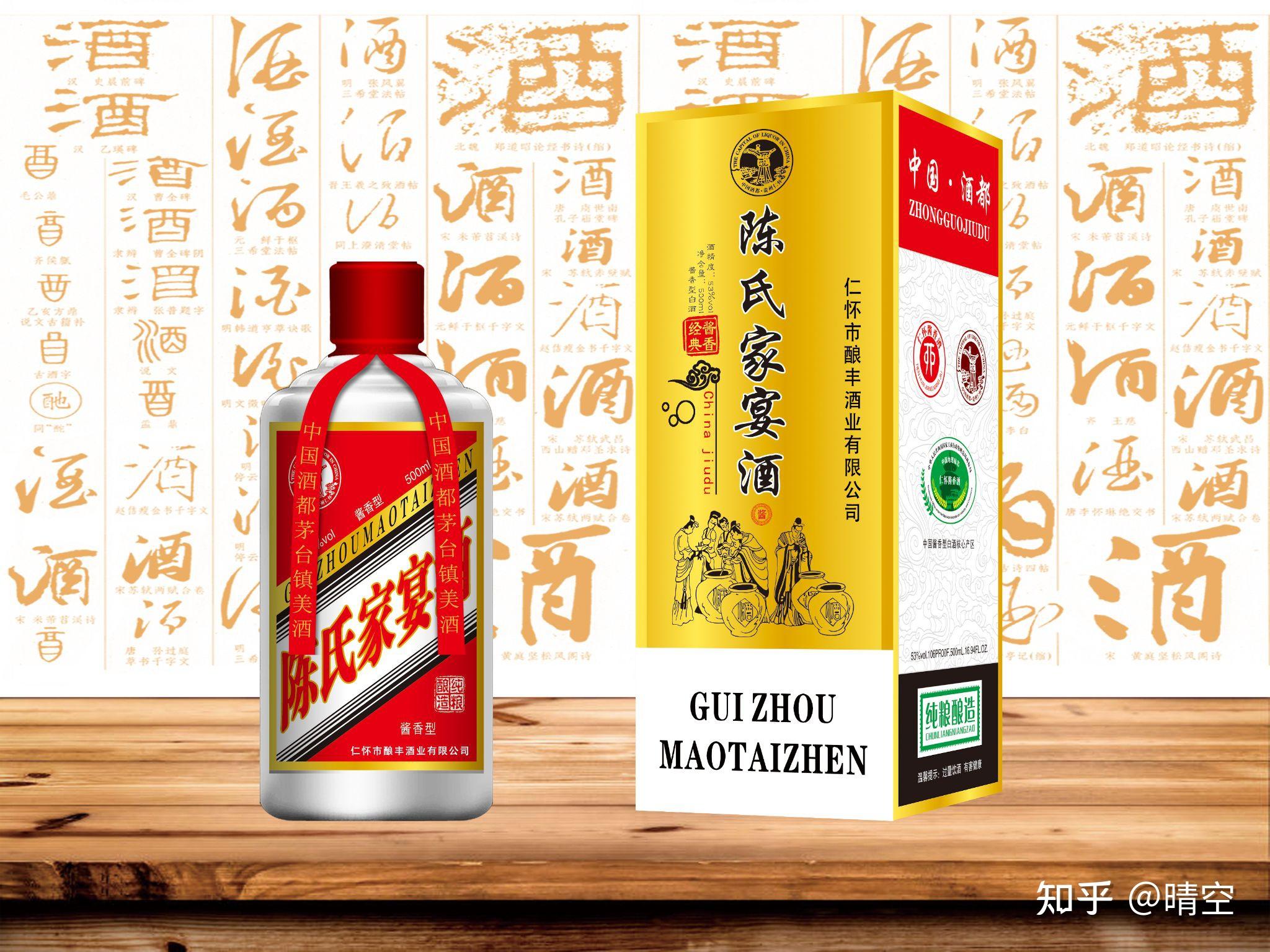 茅台镇酒定制 - 知乎