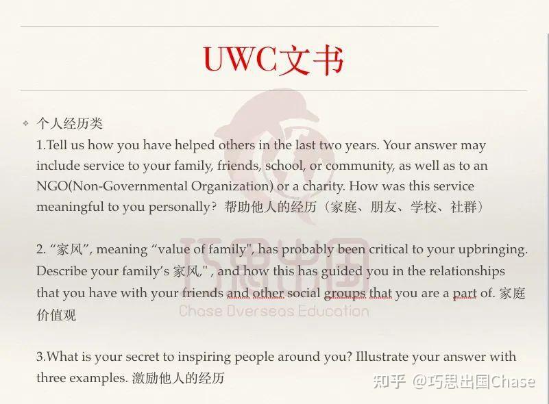 全世界学生挤破头都想进的“UWC”，到底怎样才能考入？ - 知乎