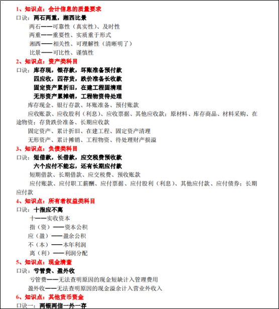 初级会计考试报名官网_初级会计考试考哪些科目_初级会计怎么考试