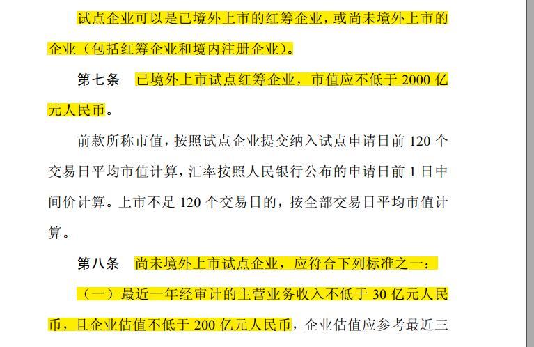 什么叫二次上市 v2-7448d6109b568939327fea304b5ce301_r.jpg