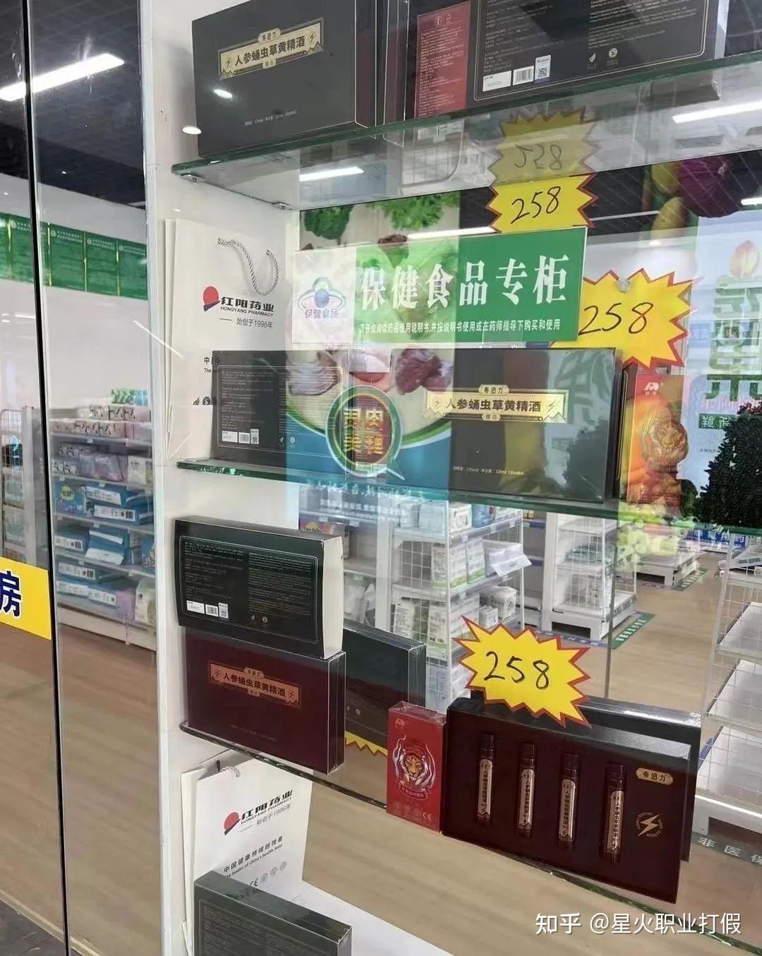 记者调查神酒功能吹上天朋友圈卖三无药品后果很严重