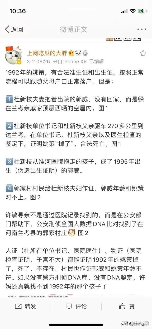 姚策抱错真相图片