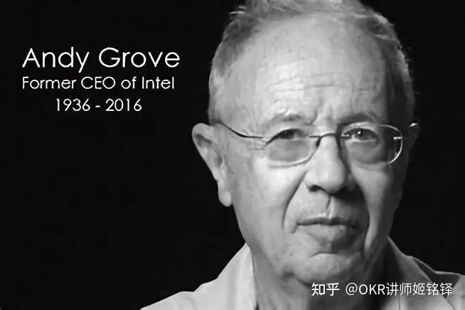 okr之父安迪格鲁夫