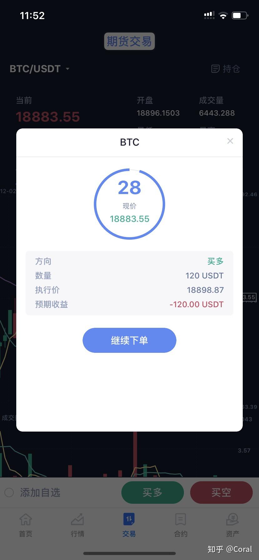 火币网骗局之我骗了骗子两百块噗