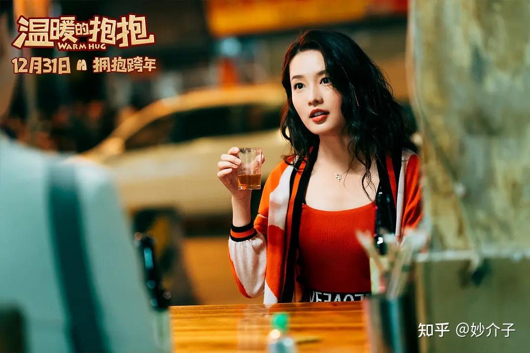 合格应景喜剧片温暖的抱抱