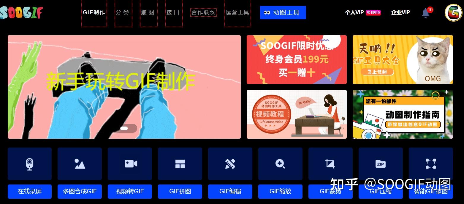 gif表情制作一键轻松搞定,教你自制gif表情 - 知乎