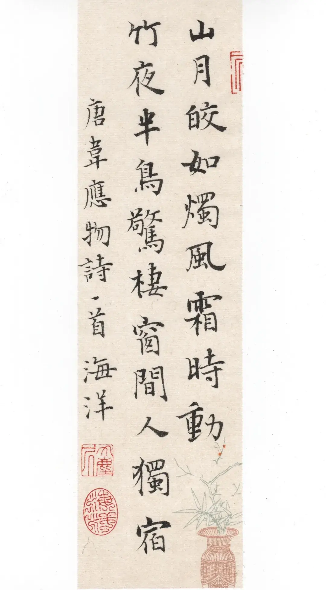 无论是从他的榜书,还是从他的楷书作品上看,他的书法功夫都不容小觑