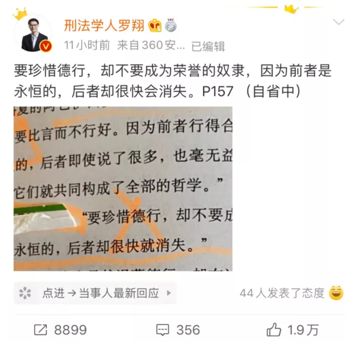 公知是如何被污名化的