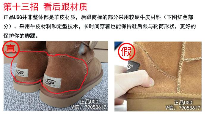纯图正品ugg雪地靴真假分辨方法