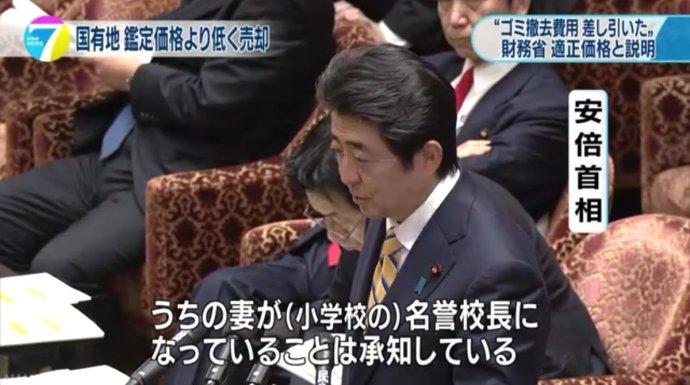 森友学园事件令人看清安倍的 朋友圈 知乎