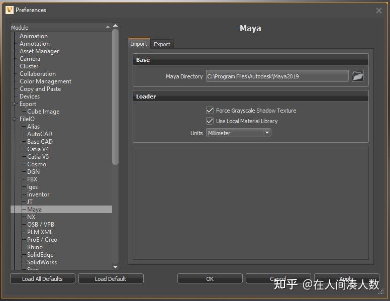 maya 文件 vred 文件如法互导,这样处理!