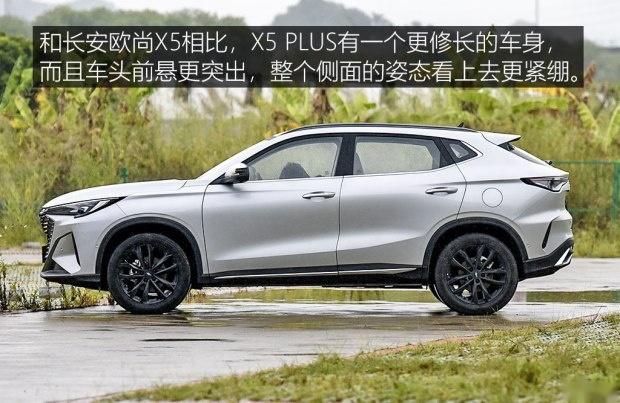 長安歐尚x5 plus 2023款 1.5t dct智趣ai版