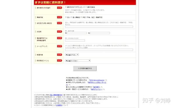 怎么注册跨境电商乐天怎么注册 知乎