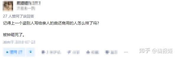 V家老歌被人抄袭 翻唱歌曲的版权真是笔难算的账 知乎 V家老歌被人抄袭 翻唱歌曲的版权真是笔难算的账 知乎