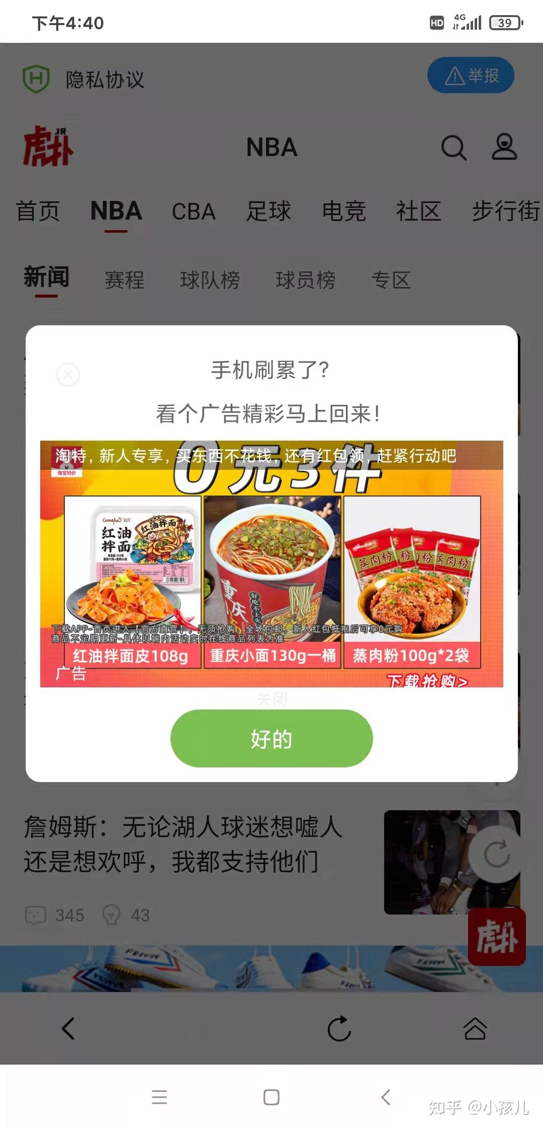 手机qq空间关掉广告=手机空间的广告怎么取消