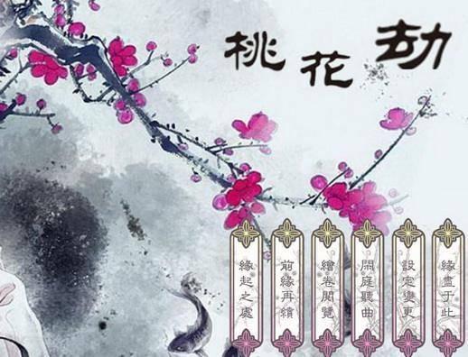 哪些人会烂桃花一大堆!如何识别烂桃花!