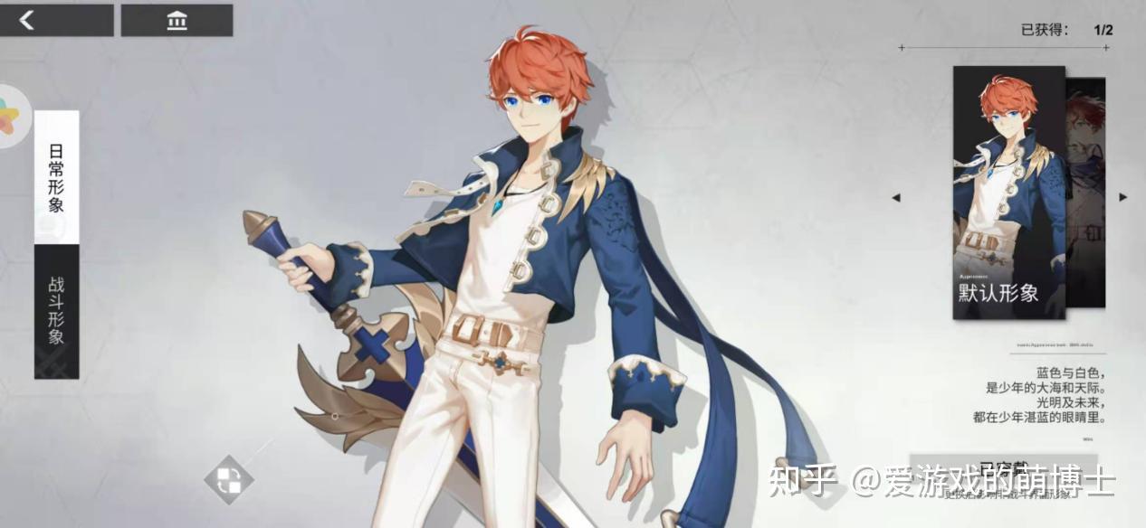 在《解神者》中,流云是骑士的装扮,也就是广大少女中的白马王子形象.