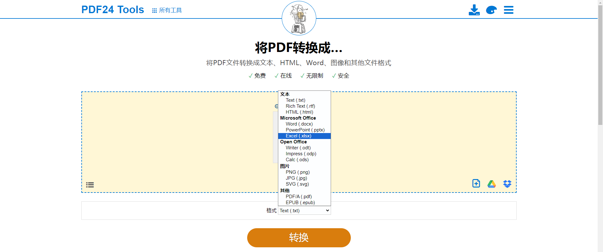 想知PDF表格怎么转成Excel?看这篇就明白 - 知乎