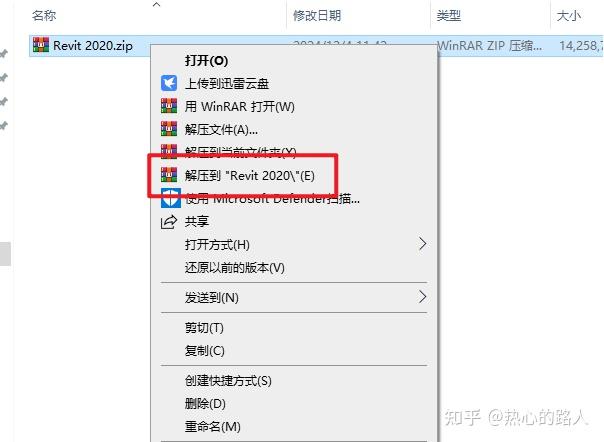 图片[2]-Revit 2020软件安装教程(附安装包)-Khitshu