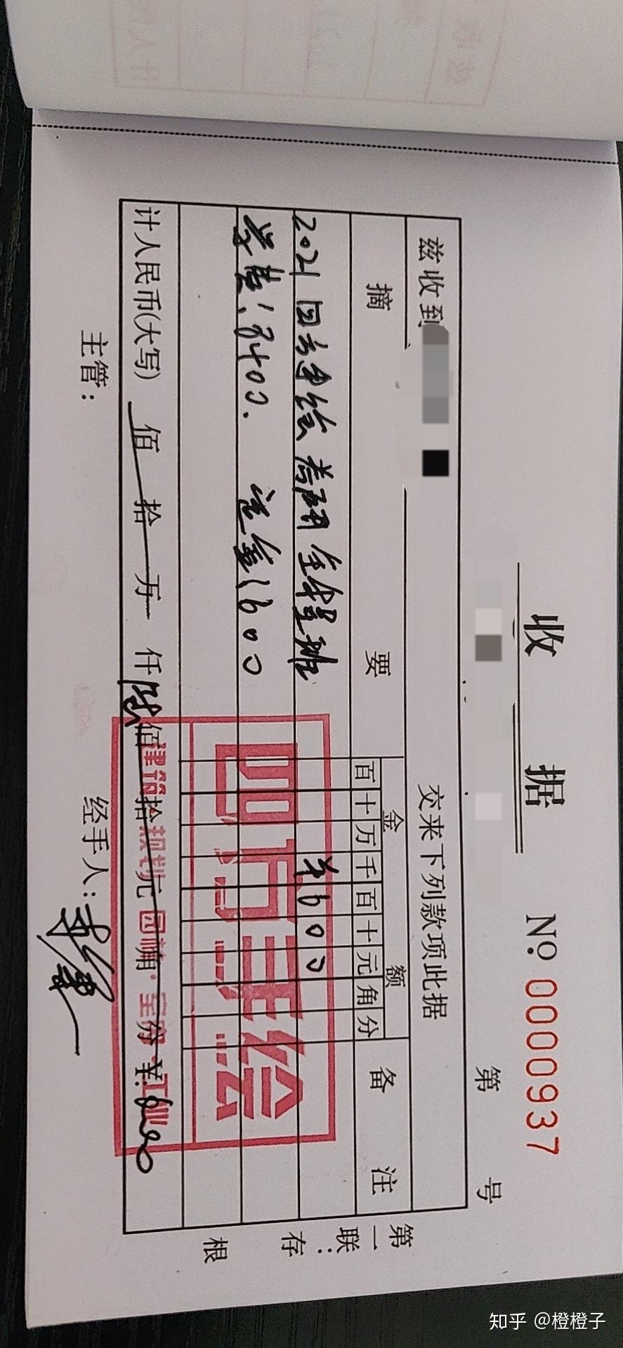 西南交大考研 - 知乎