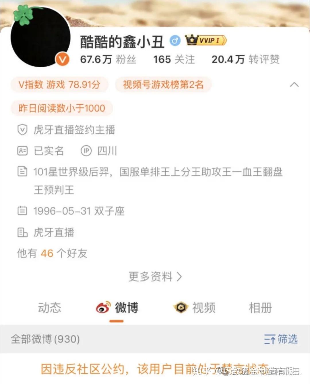 五百万粉丝大网红因胖猫事件被封号!