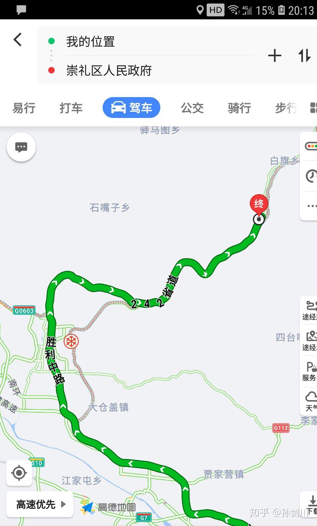 帝豪ev300纯电勇闯崇礼