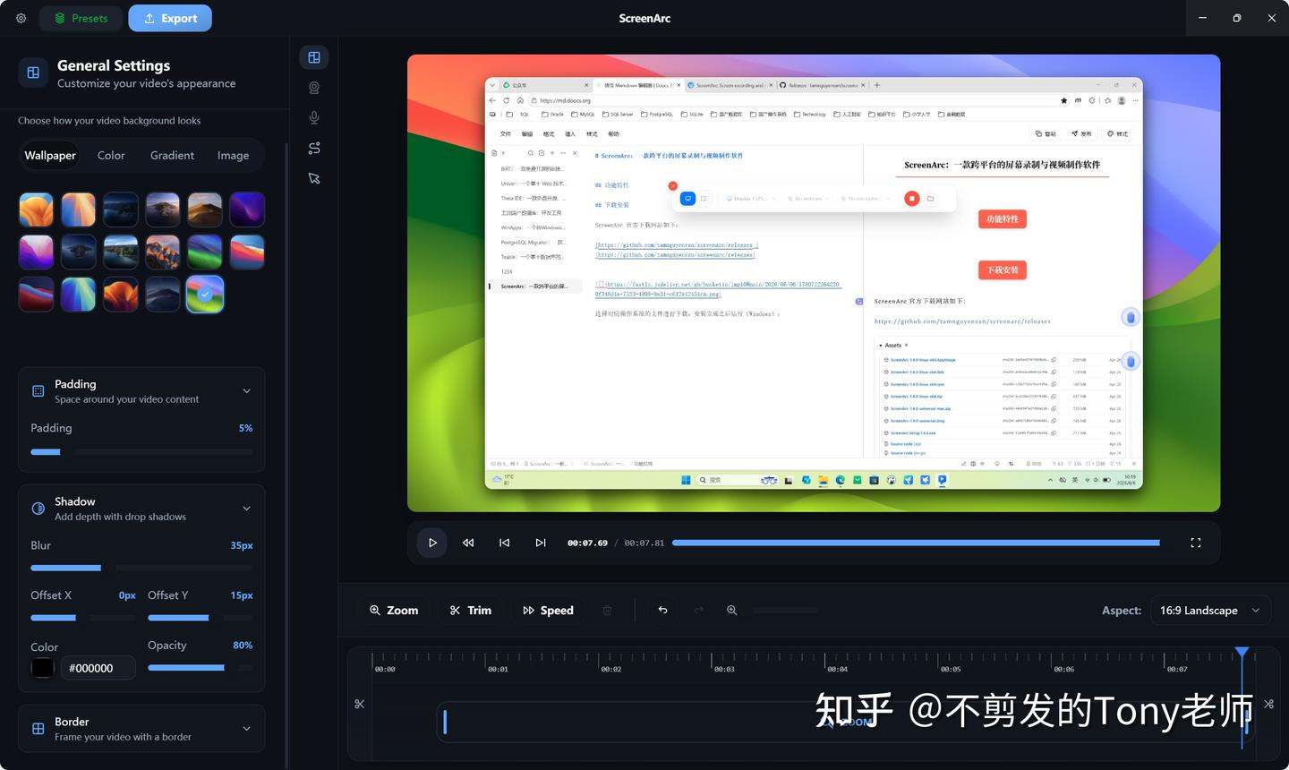ScreenArc:一款跨平台的屏幕录制与编辑软件