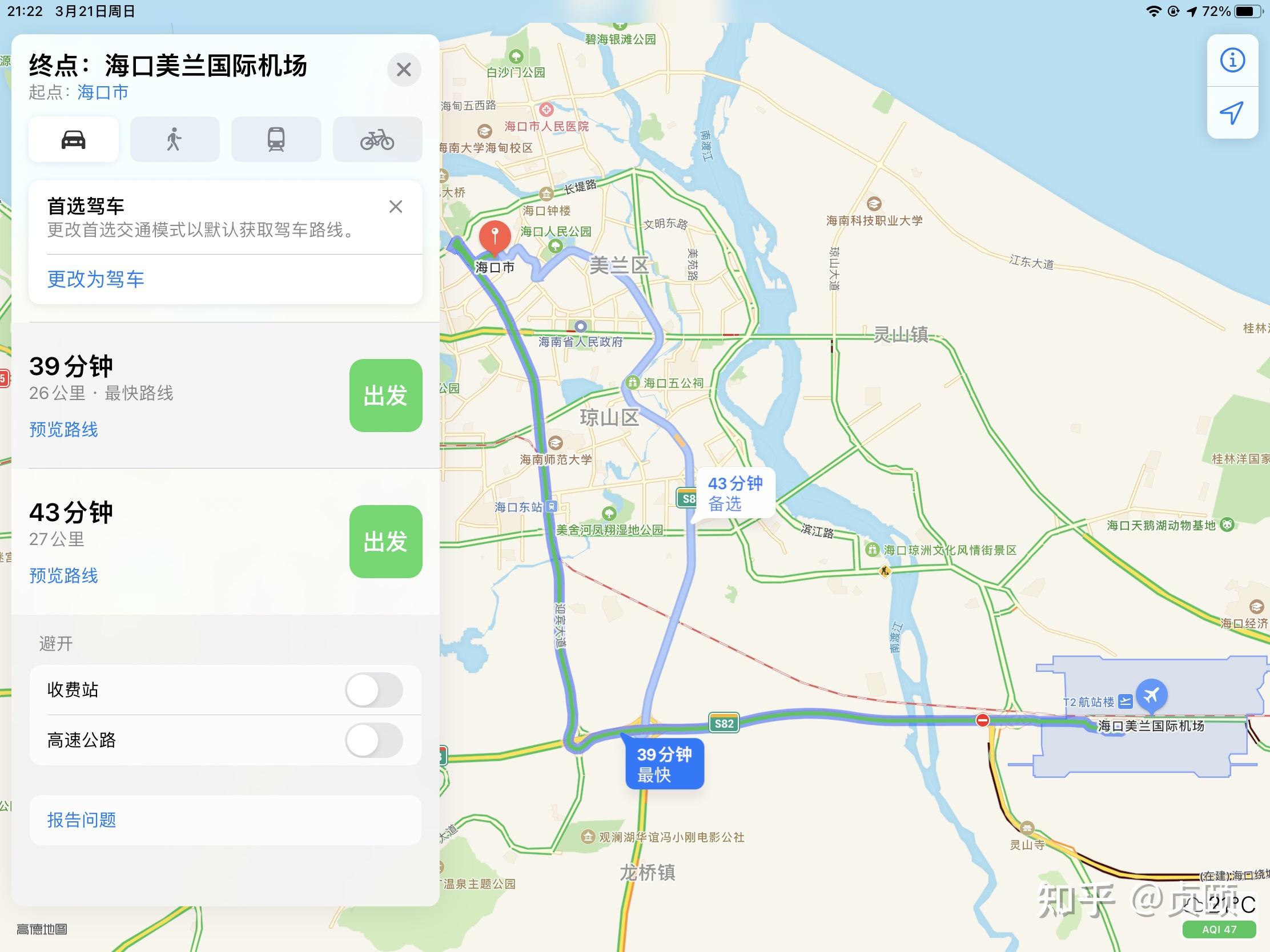 美蘭國際機場最短距離:26km市中心參考位置:龍華區政府附近