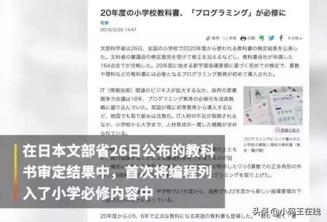 日本把编程列入小学必修课 全民编程时代来了 知乎