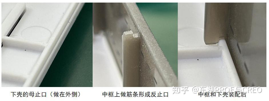 产品结构设计之——止口 - 知乎