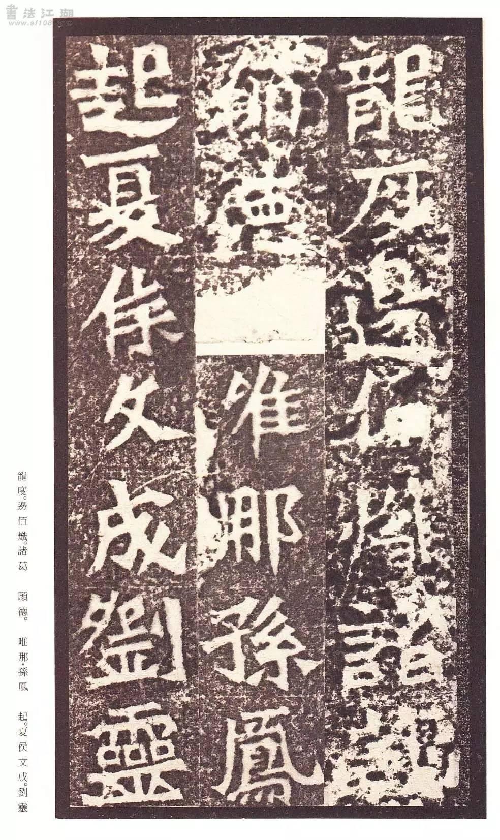 二玄社原色法帖选30 龙门造像记- 知乎